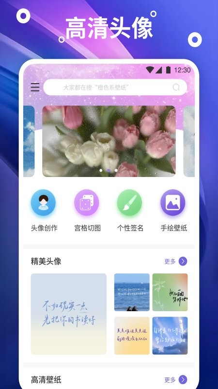 搜图专家手机软件app