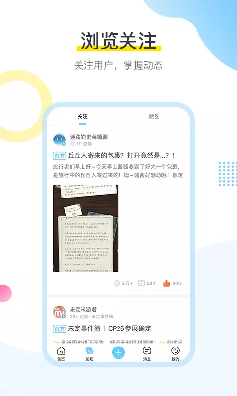 米哈游通行证手机软件app