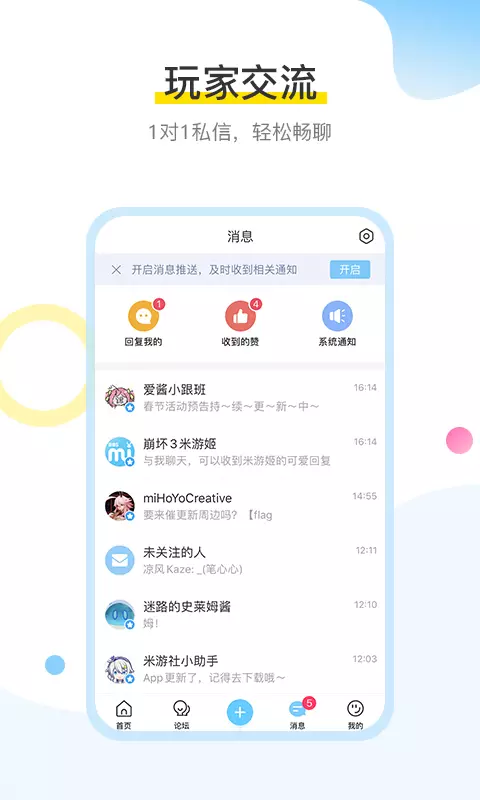 米哈游通行证软件截图