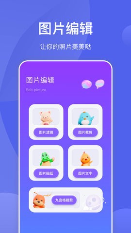 星河拼图手机软件app