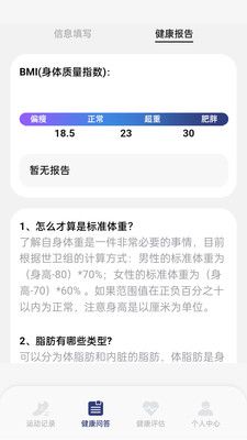 吉猫计步手机软件app