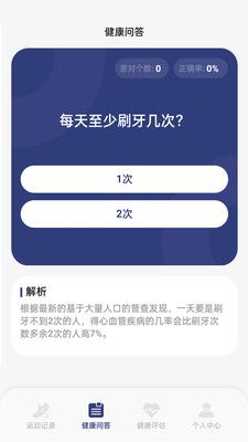 吉猫计步手机软件app