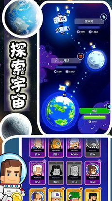 新太空城镇模拟器手游app