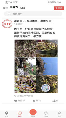 亿优惠手机软件app