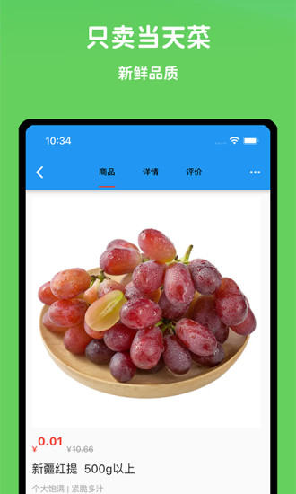 小仓生活超市手机软件app