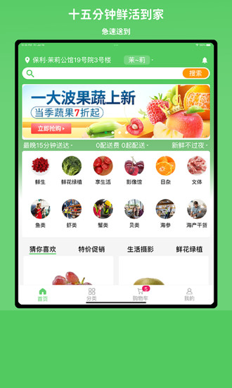 小仓生活超市手机软件app