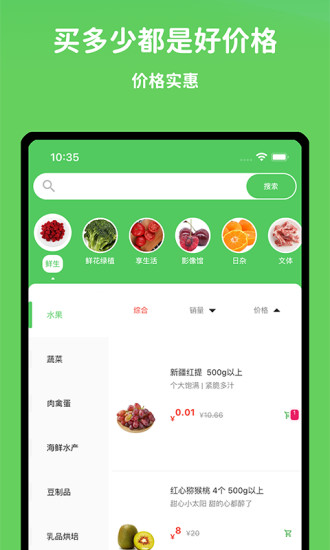 小仓生活超市手机软件app