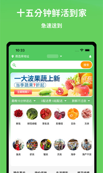 小仓生活超市手机软件app