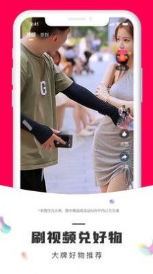 鹏客优选手机软件app