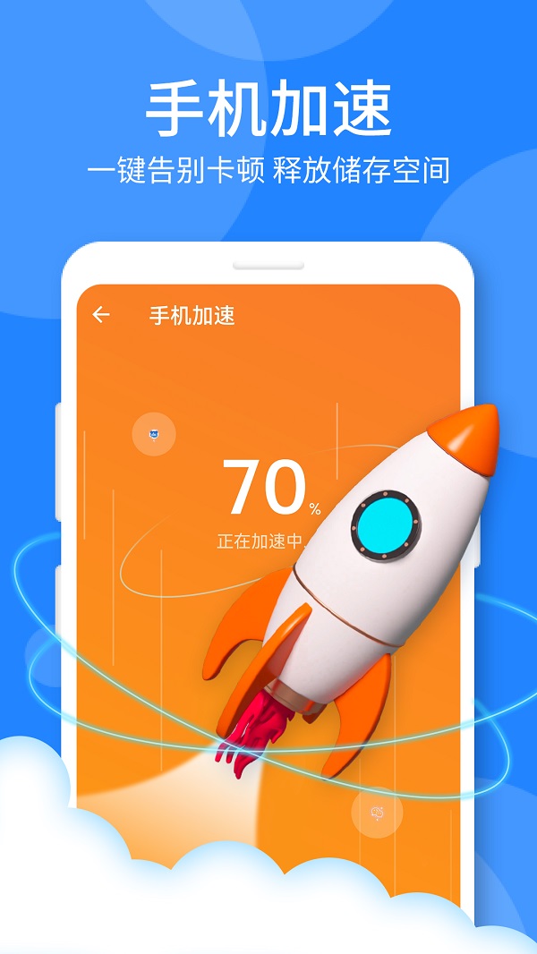 时刻手机卫士手机软件app