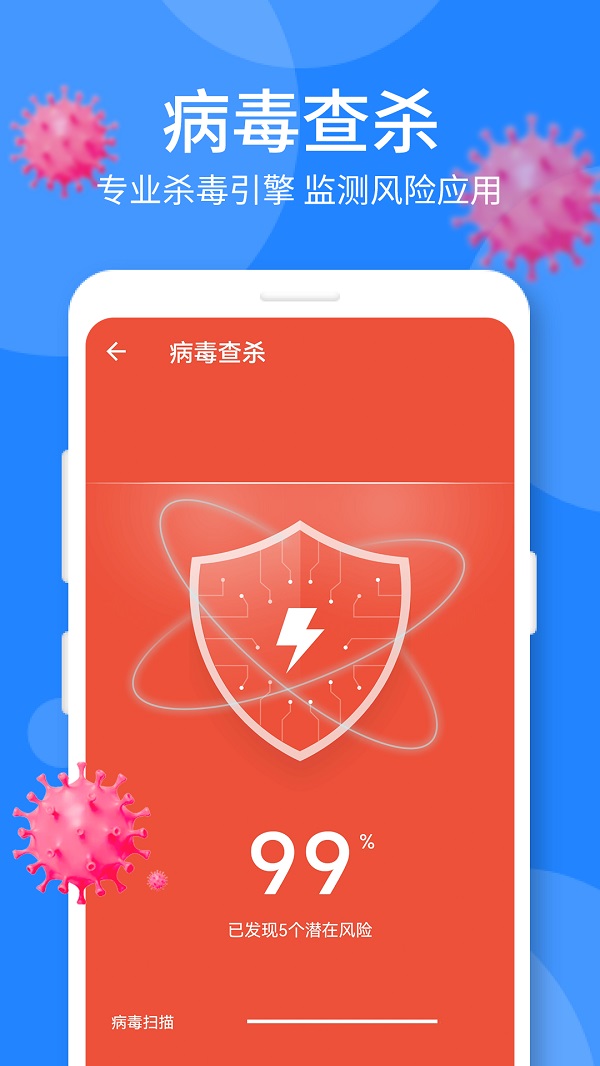 时刻手机卫士手机软件app