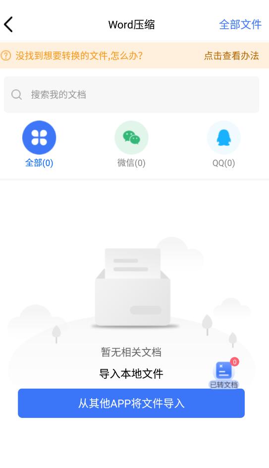 小丸图片压缩工具手机软件app