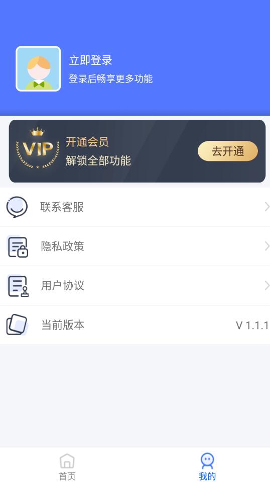 小丸图片压缩工具手机软件app