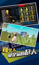 像素精英吃鸡手游app