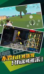 像素精英吃鸡手游app