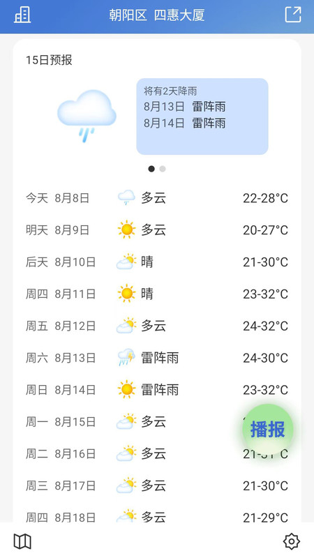 乐知空气手机软件app