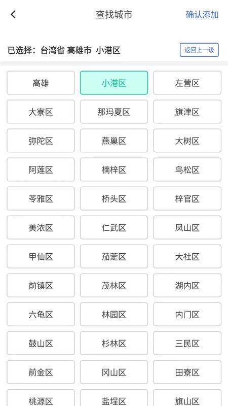 乐知空气手机软件app