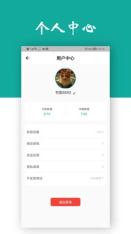 观书手机软件app