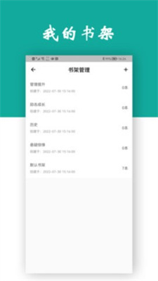 观书手机软件app