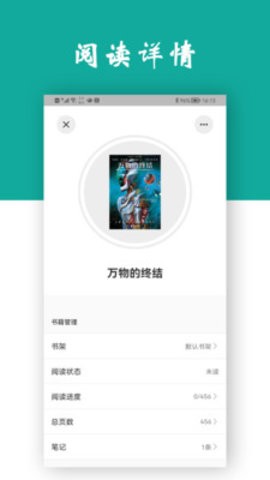 观书手机软件app
