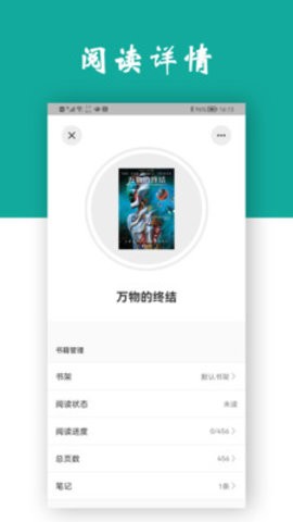 观书手机软件app