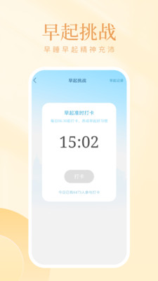 西柚计步手机软件app