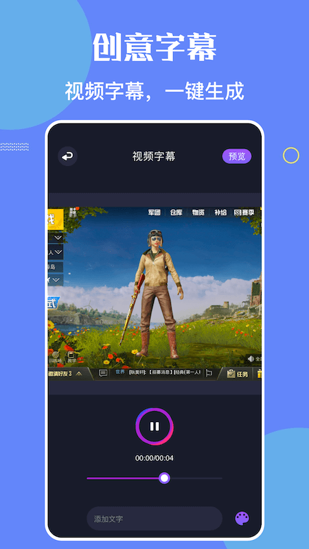 觅影录屏手机软件app