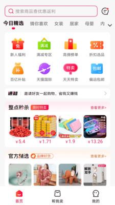 淘全手机软件app