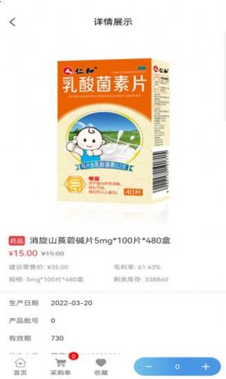 药安邦手机软件app