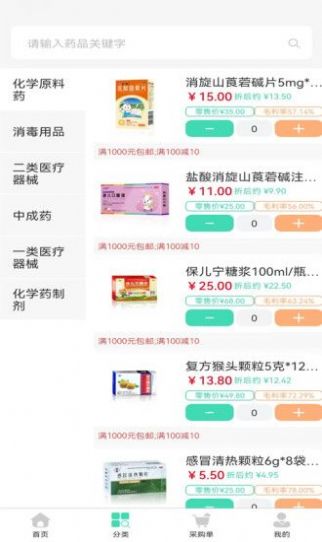 药安邦手机软件app