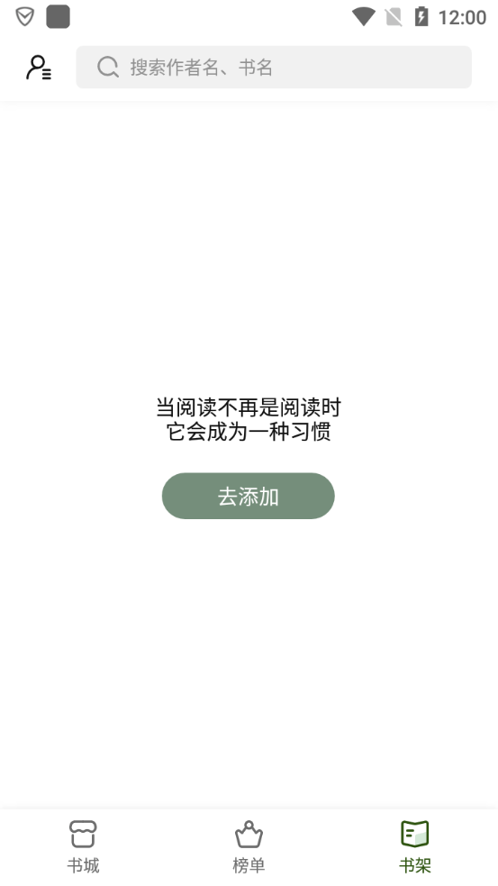 书芽小说手机软件app