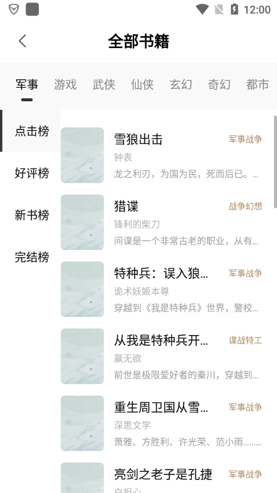 书芽小说手机软件app