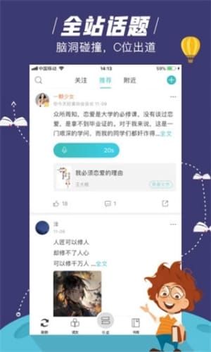 摩卡小说手机软件app