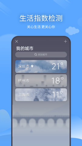 西风天气预报软件截图