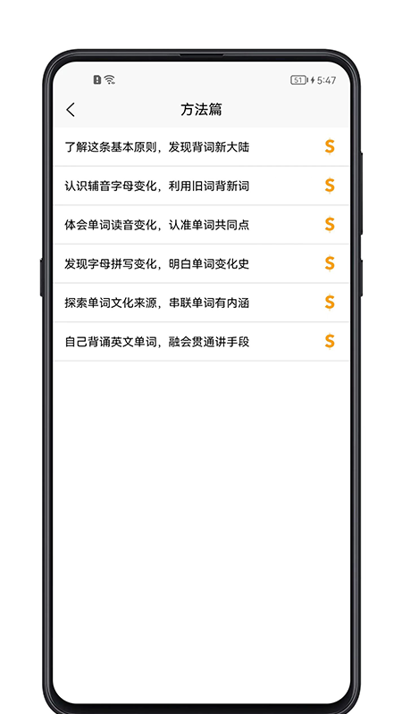 记忆单词手机软件app