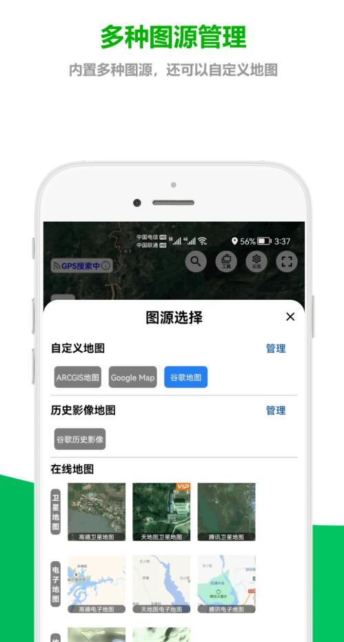 及思地图手机软件app