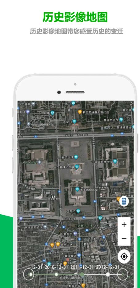 及思地图手机软件app