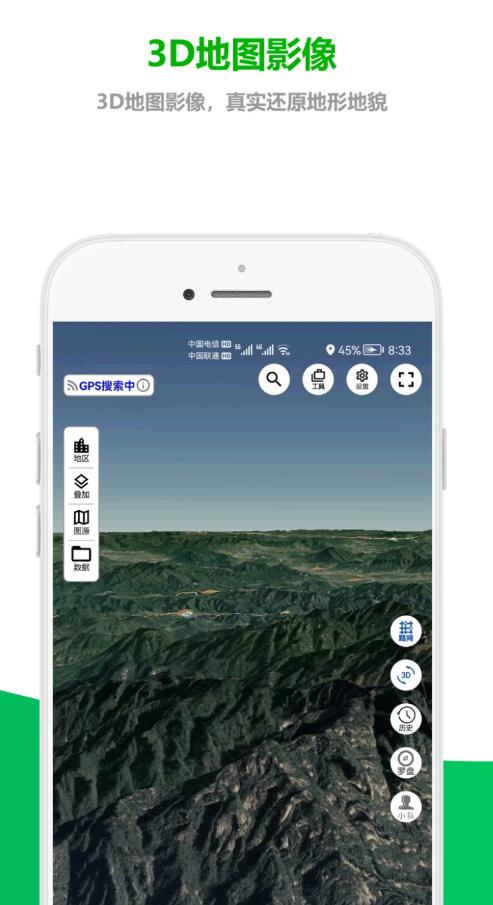 及思地图手机软件app