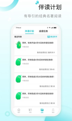 青湖悦读手机软件app