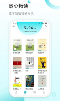 青湖悦读手机软件app