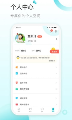 青湖悦读手机软件app