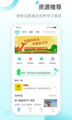 青湖悦读手机软件app