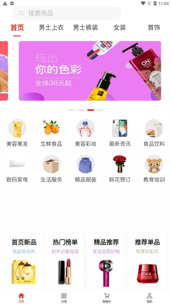 菁慧软件截图