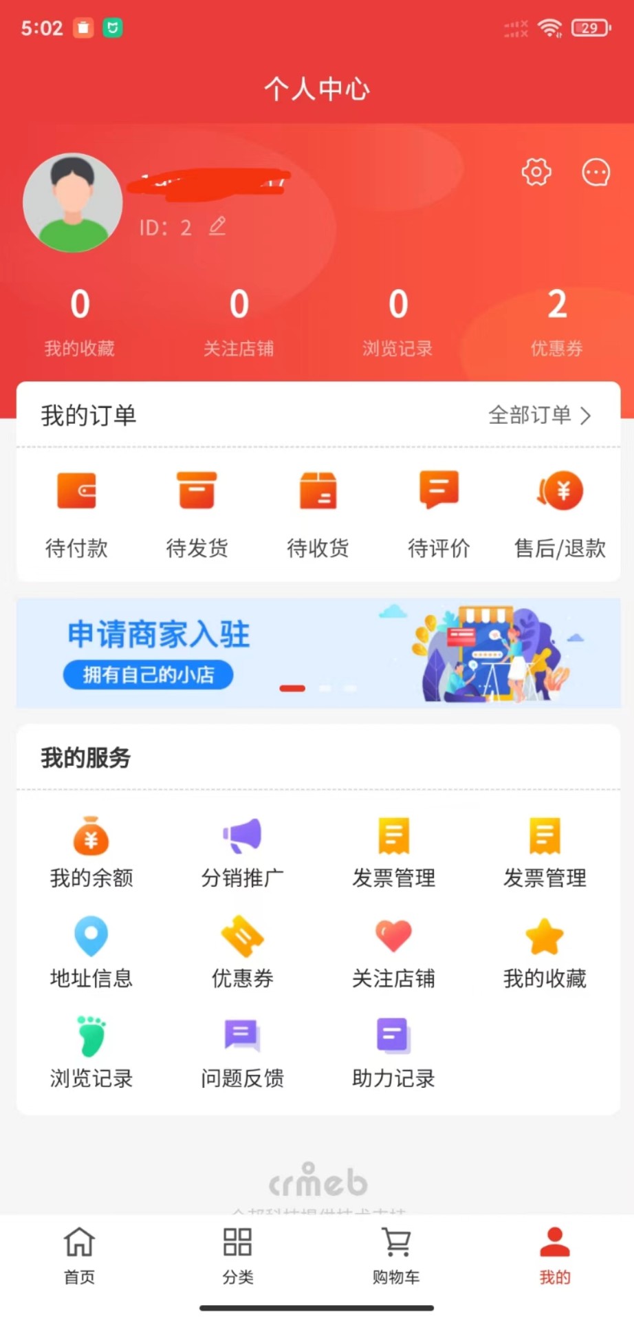 菁慧手机软件app