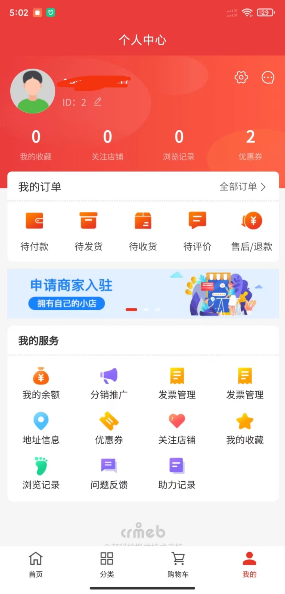 菁慧软件截图