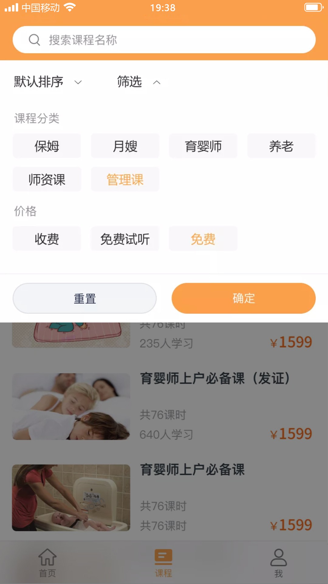 袋鼠就业手机软件app