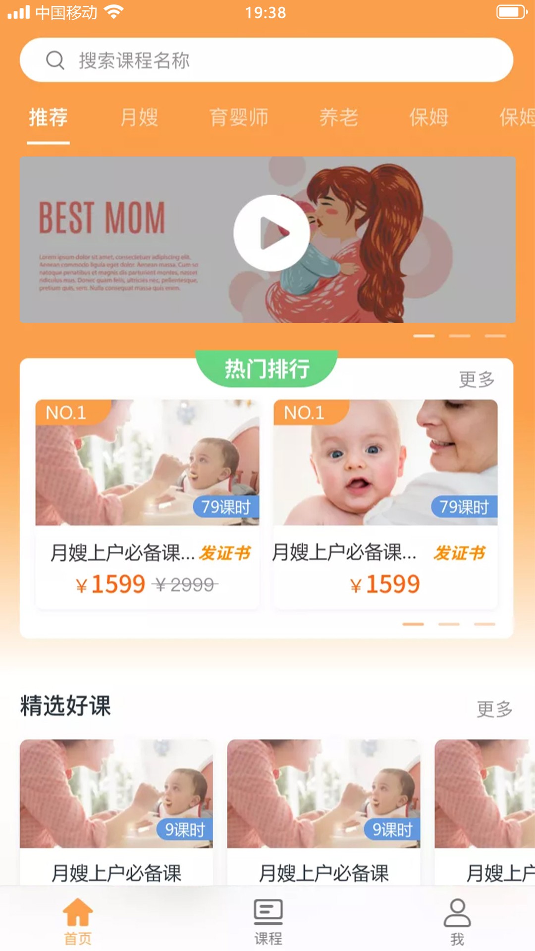 袋鼠就业手机软件app