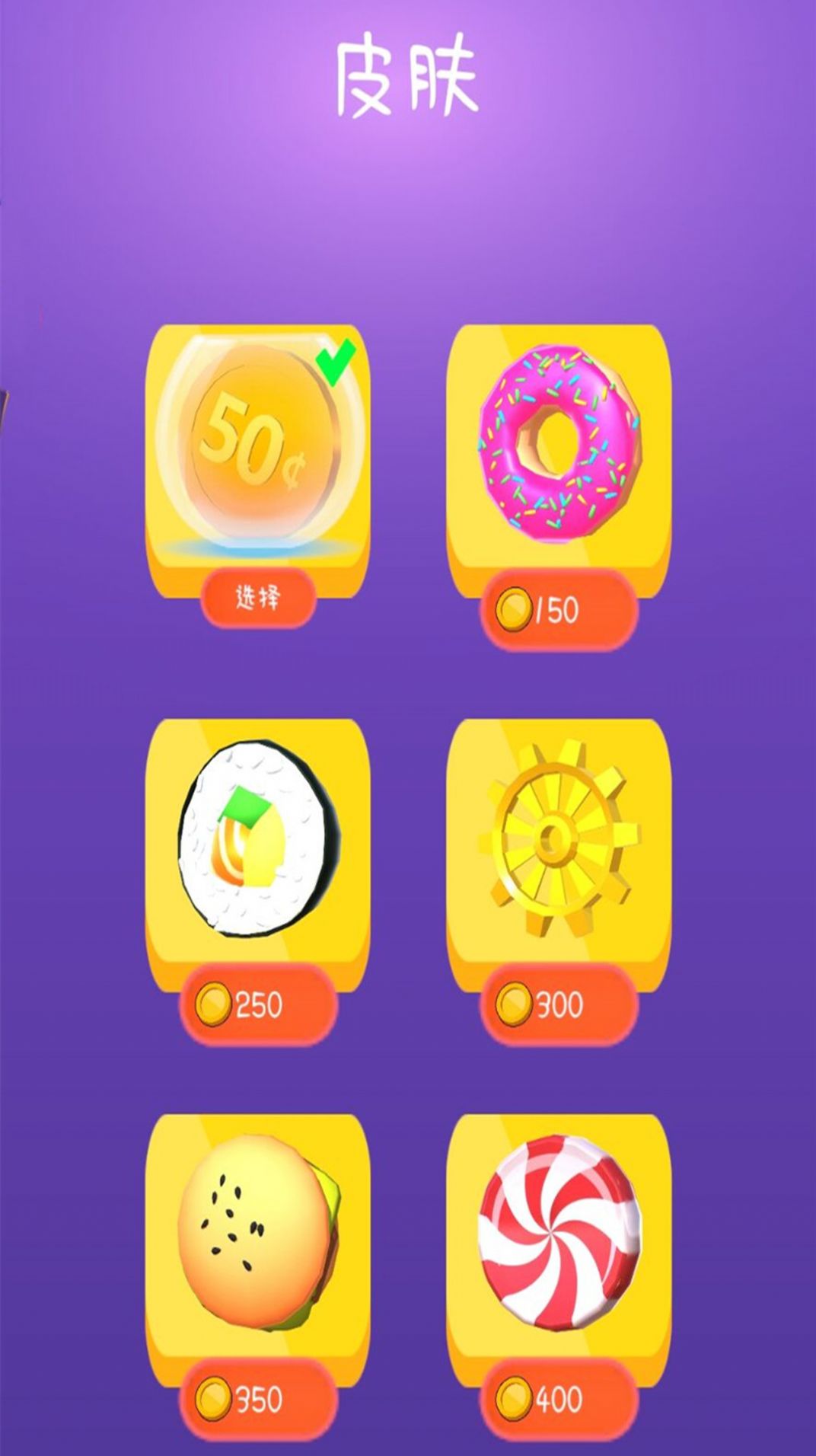 滚动的金币手游app