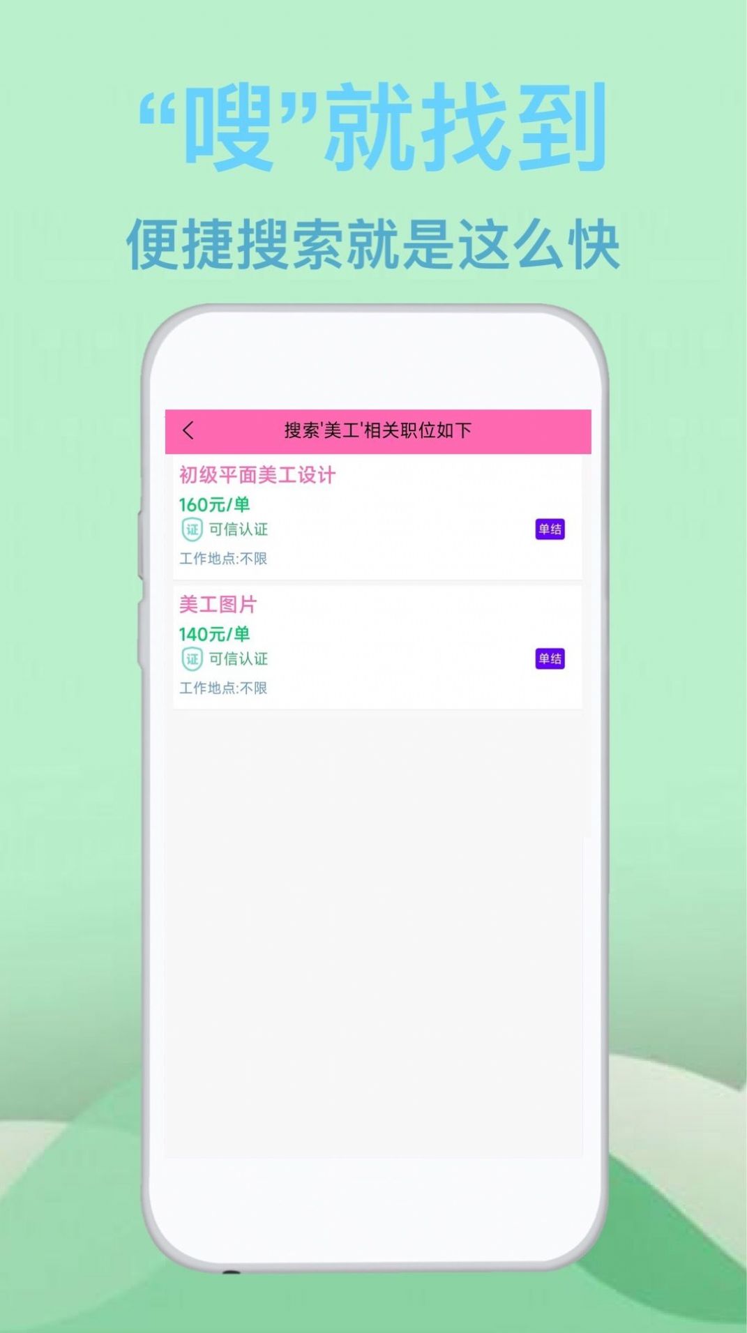 蓝莓招聘手机软件app