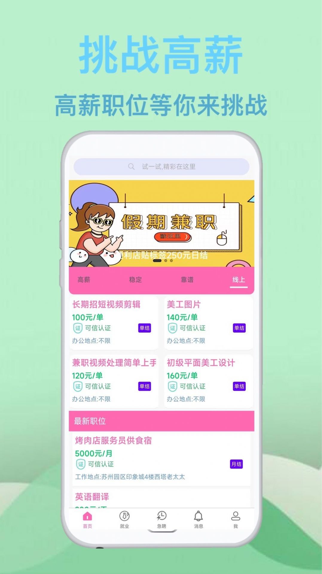 蓝莓招聘手机软件app